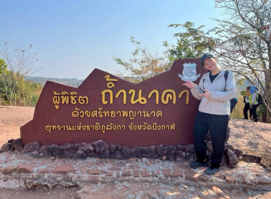 บุคลากรสำนักงานสหกรณ์จังหวัดบึงกาฬ ... พารามิเตอร์รูปภาพ 8